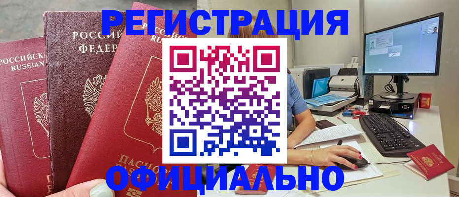 прописка иностранных граждан в Няндоме