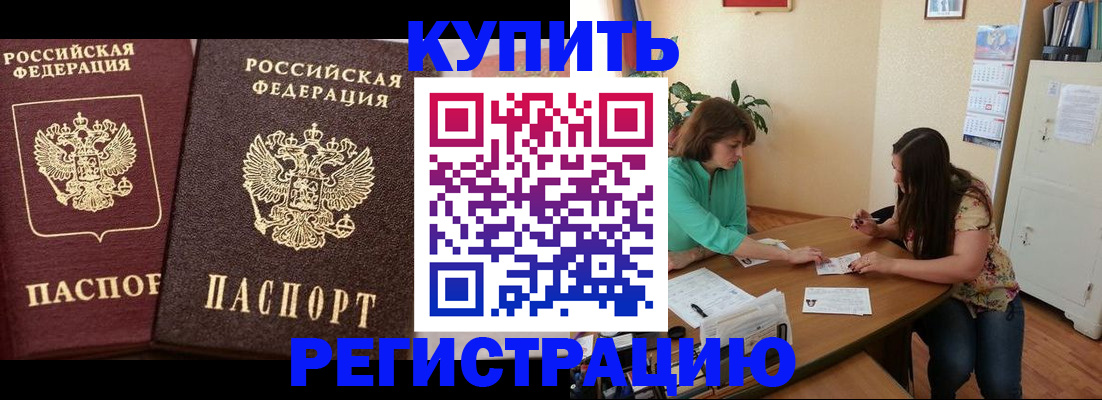 временная регистрация гарантия в Няндоме