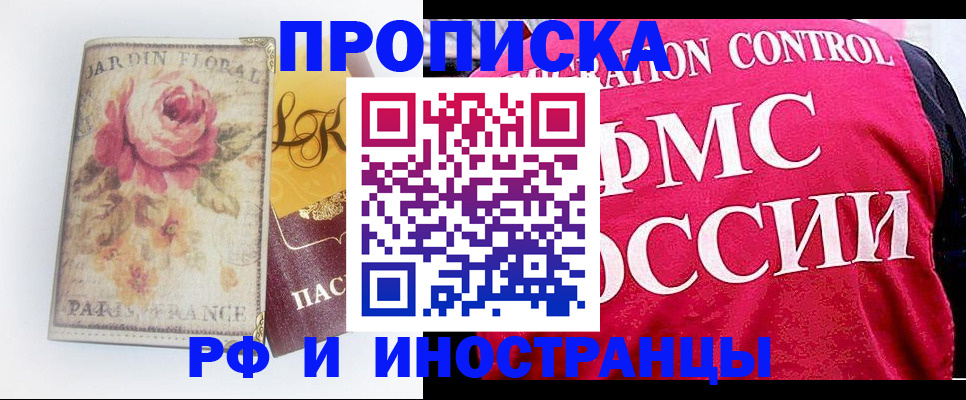 прописка в Няндоме